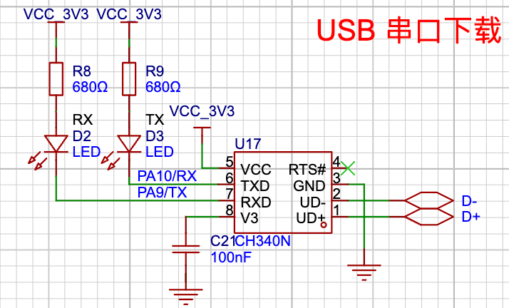 串口通信与下载电路